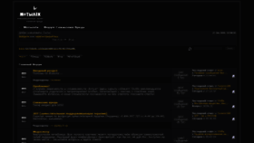 What Forum.motilek.com.ua website looked like in 2020 (3 years ago)