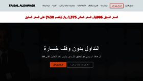 What Faisal-alsawadi.com website looked like in 2020 (3 years ago)