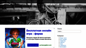 What Fotojoin.ru website looked like in 2020 (3 years ago)