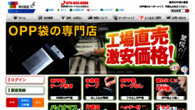 What Fukuro.in website looked like in 2020 (3 years ago)