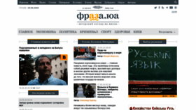 What Fraza.ua website looked like in 2020 (4 years ago)