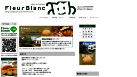 What Fleurblanc.jp website looked like in 2020 (4 years ago)