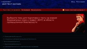 What Fnp-test.nadzor-info.ru website looked like in 2020 (3 years ago)