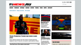 What F1news.ru website looked like in 2020 (5 years ago)