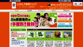 What Field-homes.jp website looked like in 2020 (3 years ago)