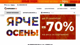 What Fotooboi-hd.ru website looked like in 2020 (3 years ago)