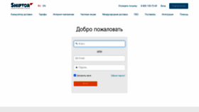 What Ff.shiptor.ru website looked like in 2020 (3 years ago)