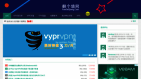 What Fangeqiang.com website looked like in 2020 (3 years ago)