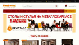 What Frend-mebel.ru website looked like in 2020 (3 years ago)