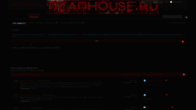 What Forum.horrors.ru website looked like in 2020 (3 years ago)