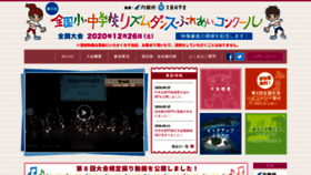 What Fureai-dance.com website looked like in 2020 (3 years ago)