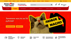 What Fenix55.ru website looked like in 2020 (3 years ago)