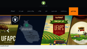 What Farsdamdar.ir website looked like in 2020 (3 years ago)