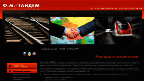 What Fm-tandem.com.ua website looked like in 2020 (3 years ago)