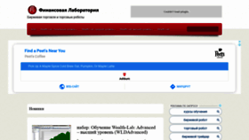 What Finlabportal.ru website looked like in 2020 (3 years ago)