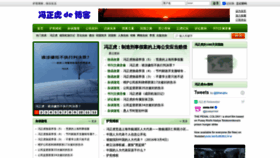 What Fengzhenghu.net website looked like in 2020 (3 years ago)