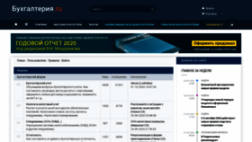 What Forum.buhgalteria.ru website looked like in 2020 (3 years ago)