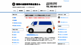 What Fukuoka-car.com website looked like in 2020 (3 years ago)