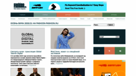What Fashion-fashion.ru website looked like in 2020 (3 years ago)