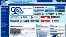 What Fesmu.ru website looked like in 2020 (3 years ago)
