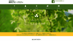 What Fo-society.jp website looked like in 2020 (3 years ago)