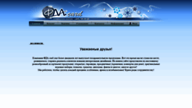 What Fdacard.ru website looked like in 2020 (3 years ago)