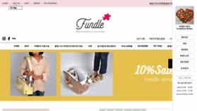 What Fundle.co.kr website looked like in 2020 (3 years ago)