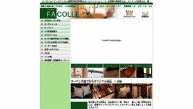 What Facolle.com website looked like in 2020 (3 years ago)