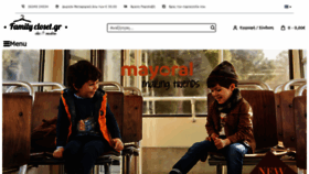What Familycloset.gr website looked like in 2020 (4 years ago)
