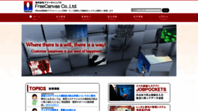 What Freecan.net website looked like in 2020 (3 years ago)