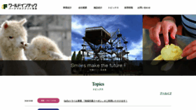 What Farm-group.jp website looked like in 2020 (3 years ago)
