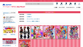 What Fullahead-idol.com website looked like in 2020 (3 years ago)