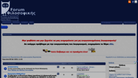 What Filosofiki.eu website looked like in 2020 (3 years ago)