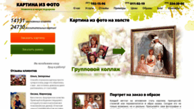 What Fotopodarok.com.ua website looked like in 2020 (3 years ago)