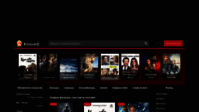 What Filmshd.ws website looked like in 2020 (3 years ago)