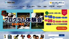 What F-table.jp website looked like in 2020 (3 years ago)