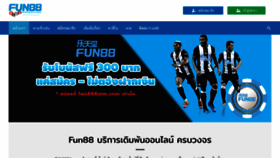 What Fun888m.com website looked like in 2020 (5 years ago)