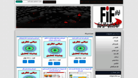 What Fifun.ir website looked like in 2020 (3 years ago)