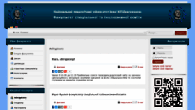 What Fkpp.npu.edu.ua website looked like in 2020 (3 years ago)