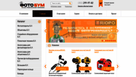 What Foto54.ru website looked like in 2020 (3 years ago)