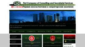 What Firstccss.com website looked like in 2020 (3 years ago)
