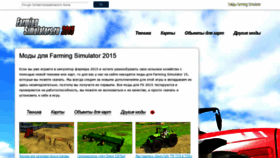 What Farming-simulators.ru website looked like in 2020 (3 years ago)