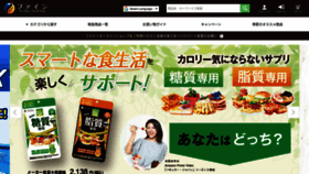 What Fine-kagaku.co.jp website looked like in 2020 (3 years ago)