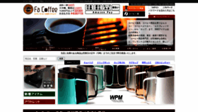 What Fac.co.jp website looked like in 2020 (3 years ago)