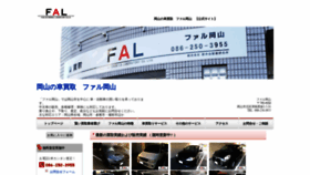 What F-a-l.jp website looked like in 2020 (3 years ago)