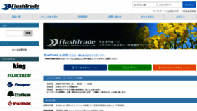 What Flashtrade.net website looked like in 2020 (3 years ago)