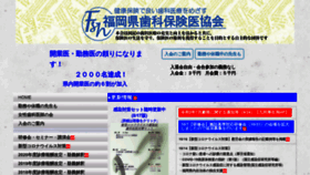 What Fukuoka-sk.org website looked like in 2020 (3 years ago)