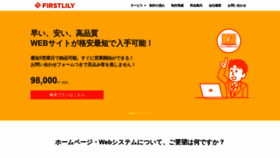What Firstlily.jp website looked like in 2020 (3 years ago)