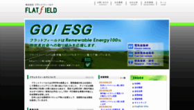 What Flatfield.co.jp website looked like in 2020 (3 years ago)