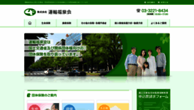 What Fukusenkai.co.jp website looked like in 2020 (3 years ago)